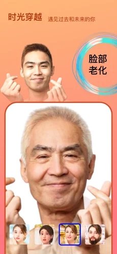 Face时光相机