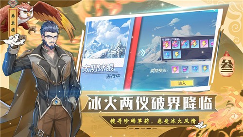 唐三的假期终极版