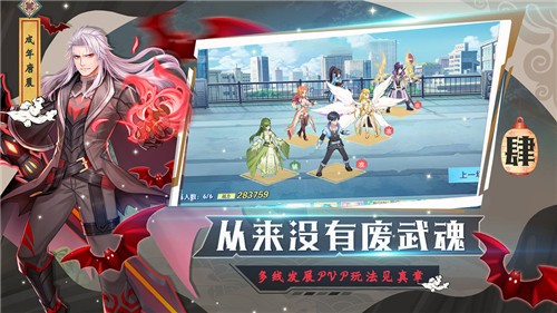 唐三的假期终极版