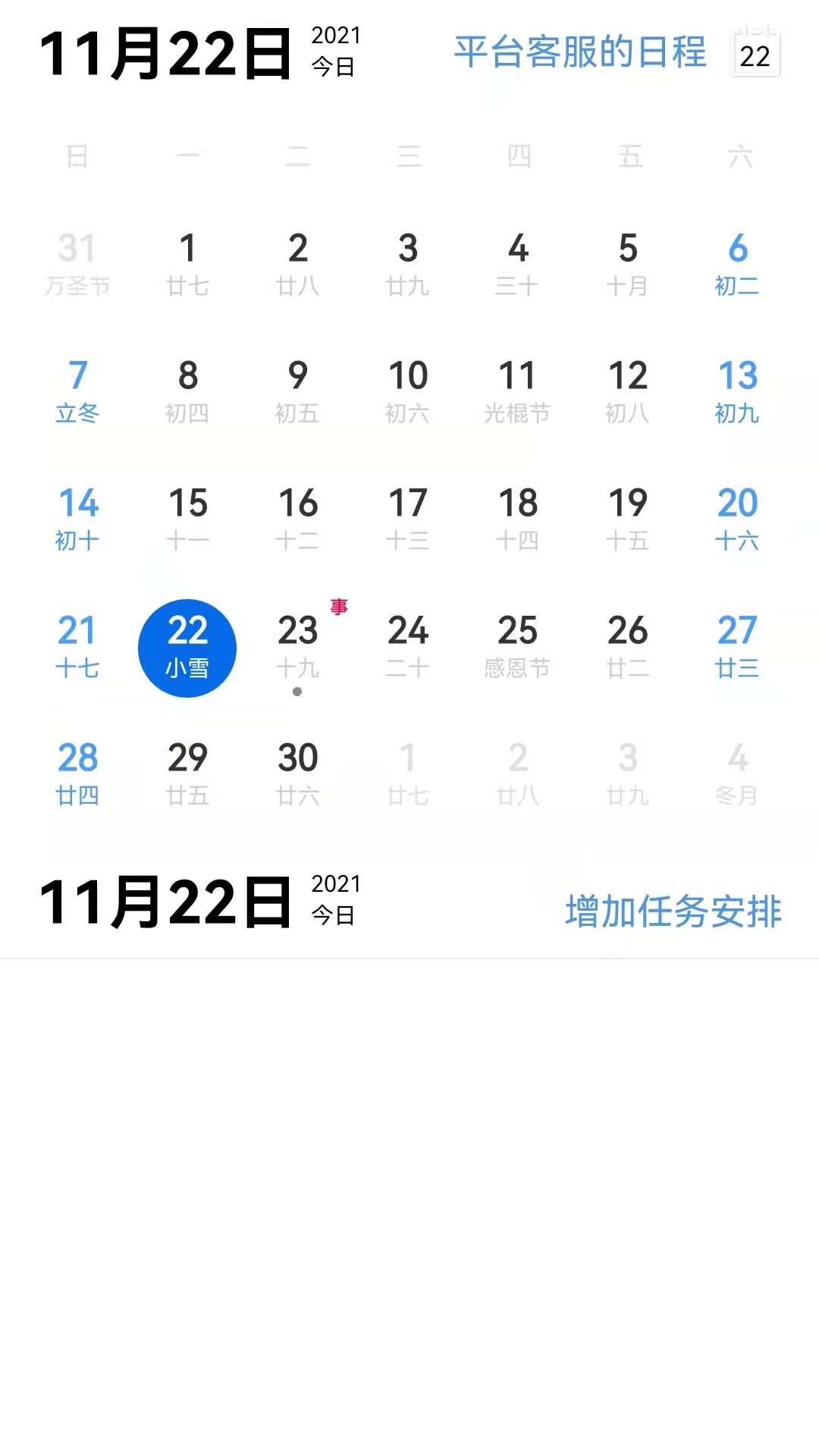 云协同办公app官方版