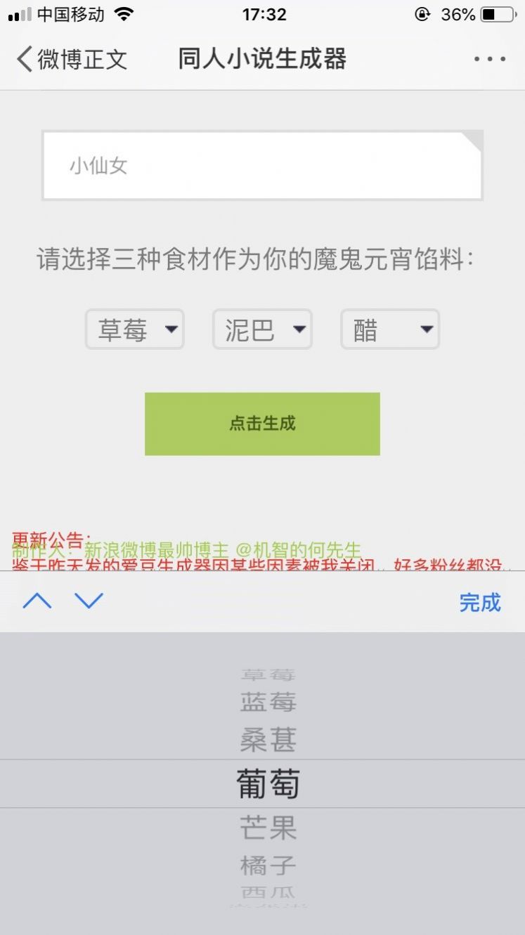 同人文生成器官方版