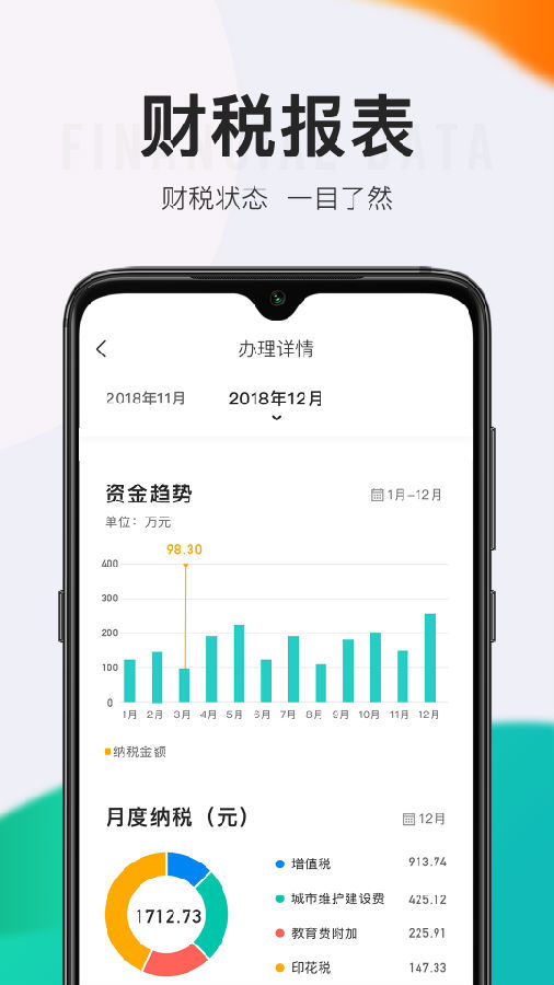 顶呱呱安卓版