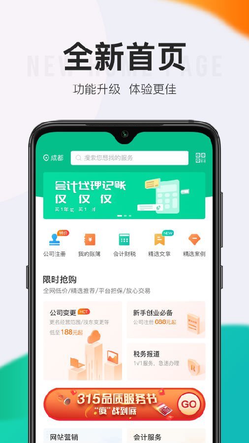 顶呱呱安卓版