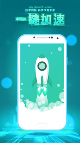 垃圾清理卫士app最新版