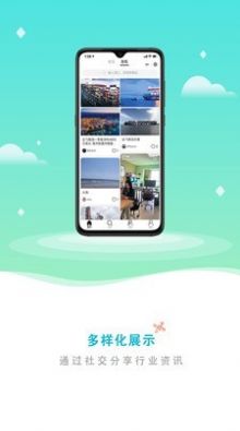 海运岛app手机版