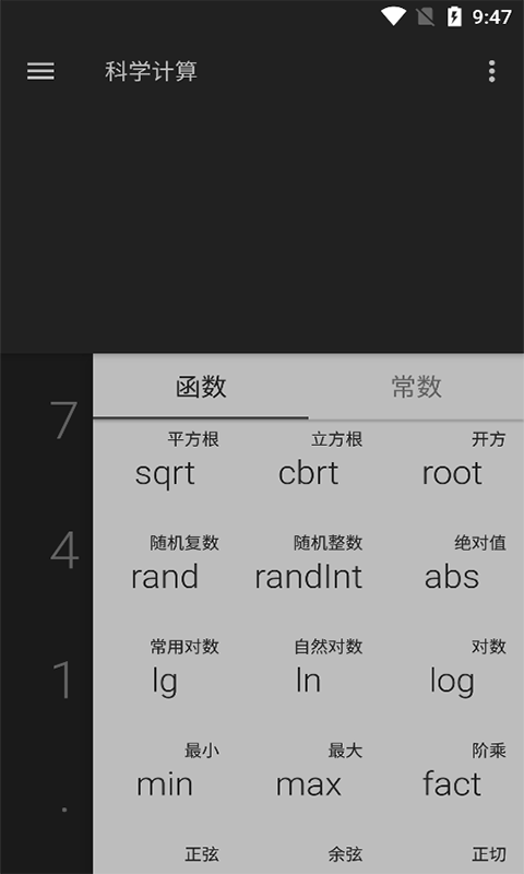 微加算数器app手机版
