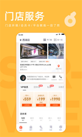 乐刻运动安卓版
