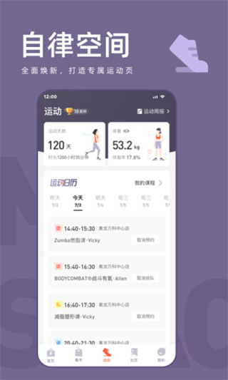 乐刻运动安卓版