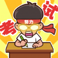 班级大作战正式版