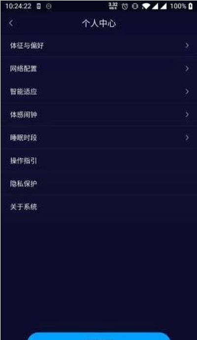 百思佳随心适app官方版