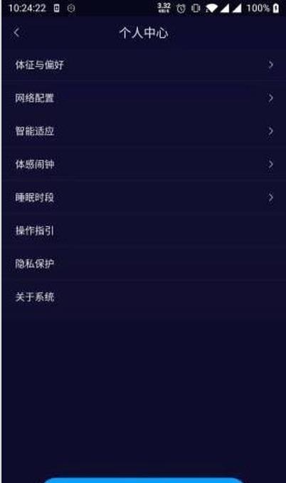 百思佳随心适app官方版