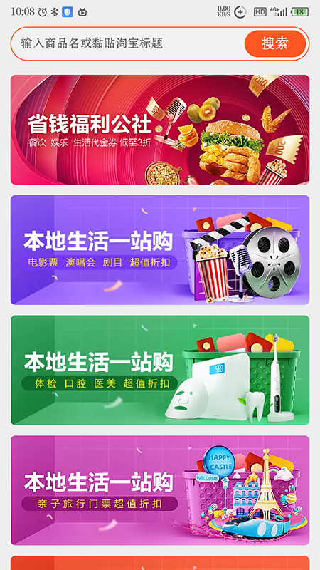 什么券优惠app最新版