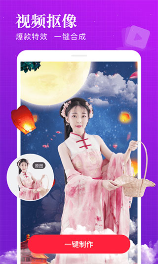 逗拍特效最新版