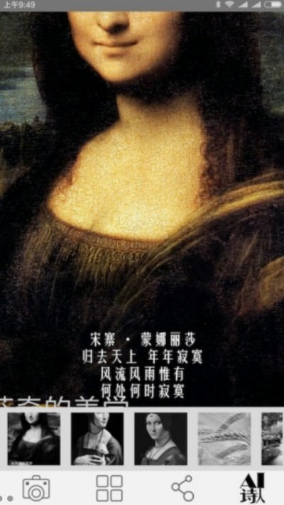 AI诗人(人工智能自动作诗)