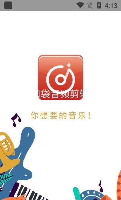 伴奏提取软件手机版