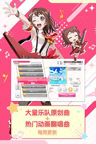 梦想协奏曲少女乐团派对手游