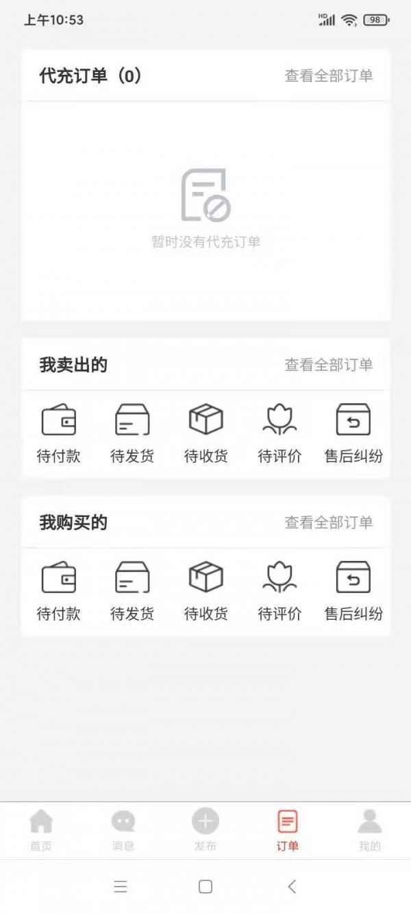 查优惠app官方版