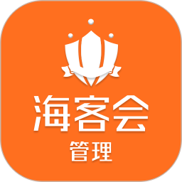海客会管理