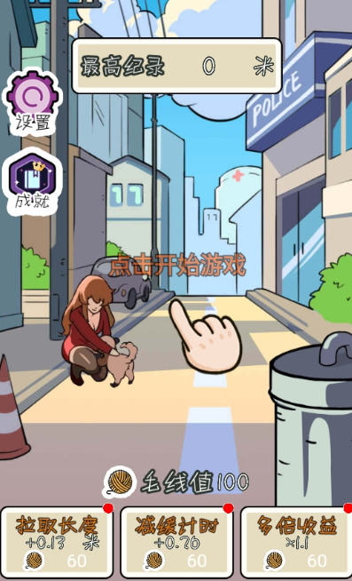 丝袜小姐姐手游