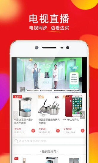 乐家购物安卓版