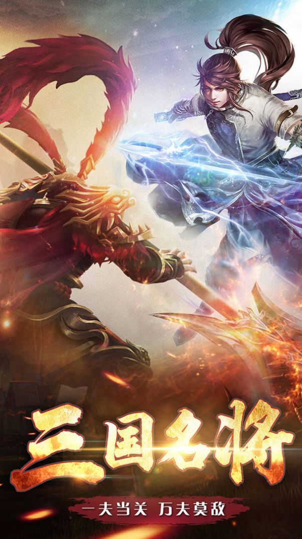 铁血情缘手游
