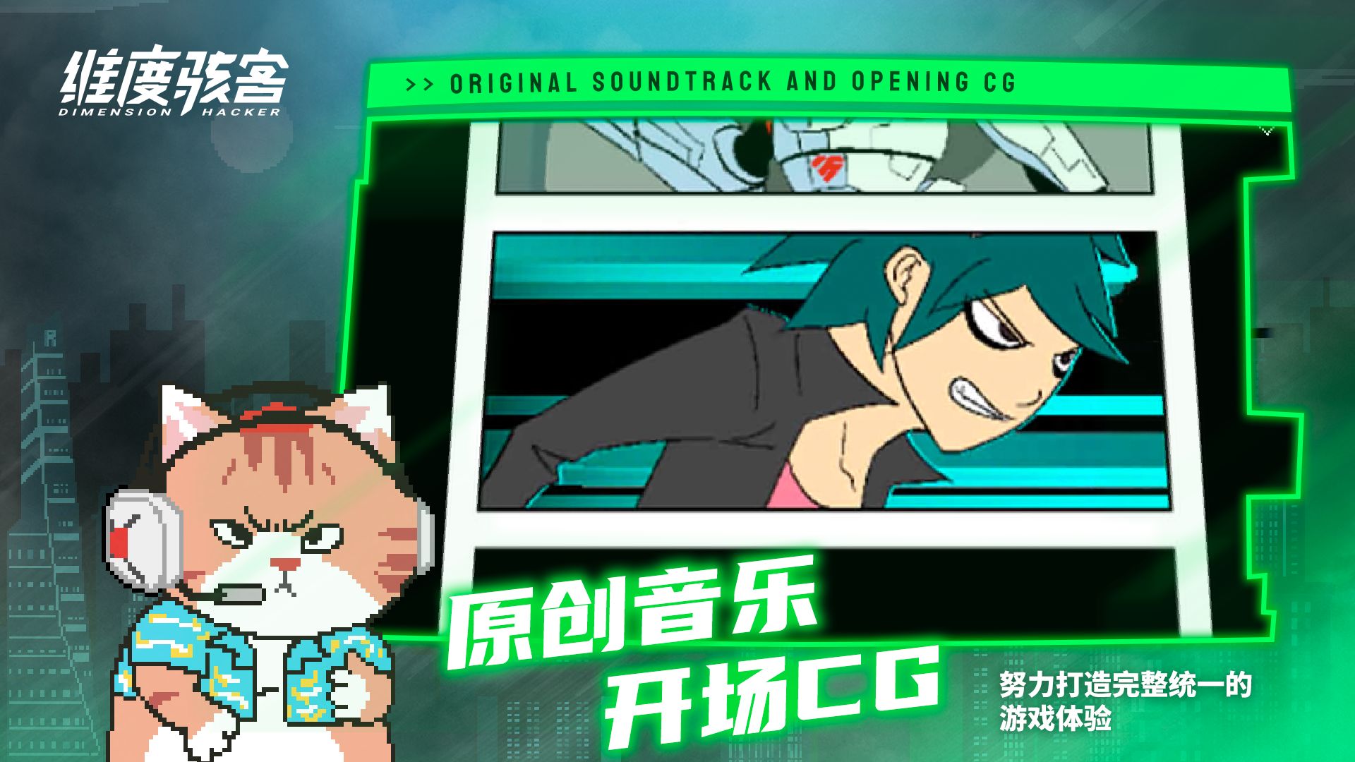 维度骇客手机版