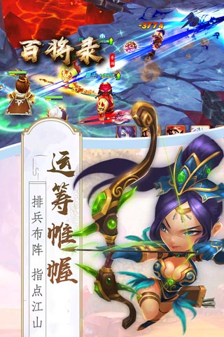 百将录手游最新安卓官方版