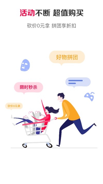 麦淘淘软件手机版