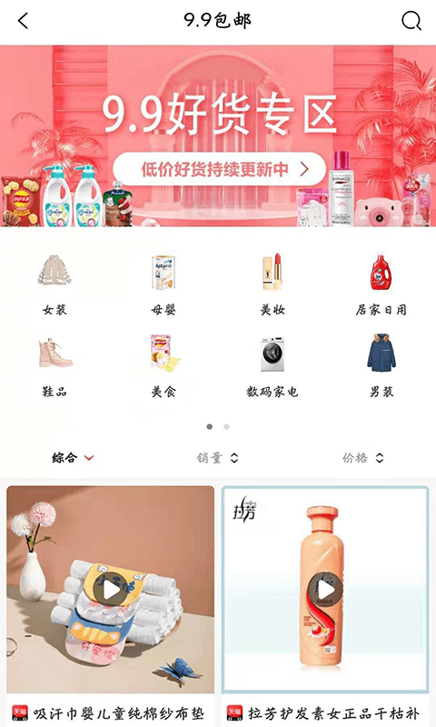 每柚APP最新官方版
