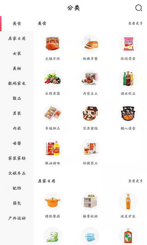 每柚APP最新官方版