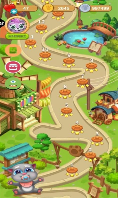 喵星人消除免费版