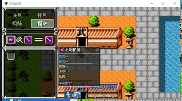 吞食战纪手机版