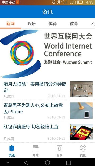 凡成网app安卓版