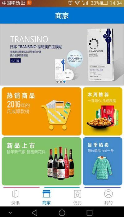 凡成网app安卓版