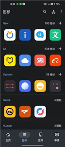 纯净图标包app