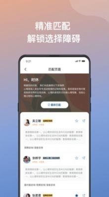 有心心理app