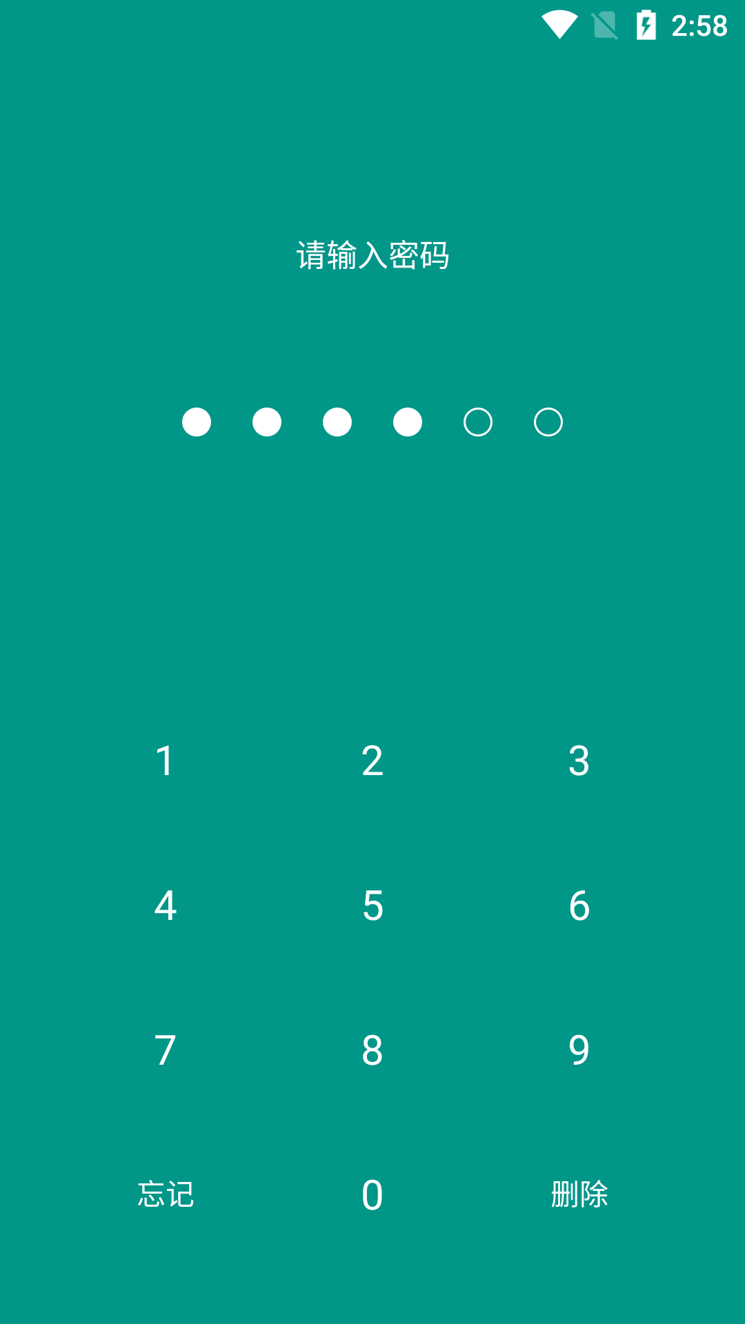 加锁本app手机版