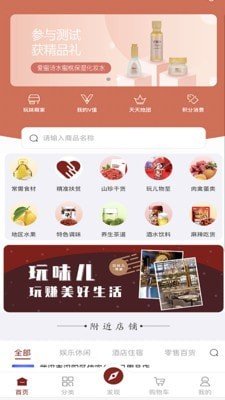玩味儿商家版