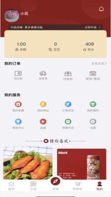 玩味儿商家版