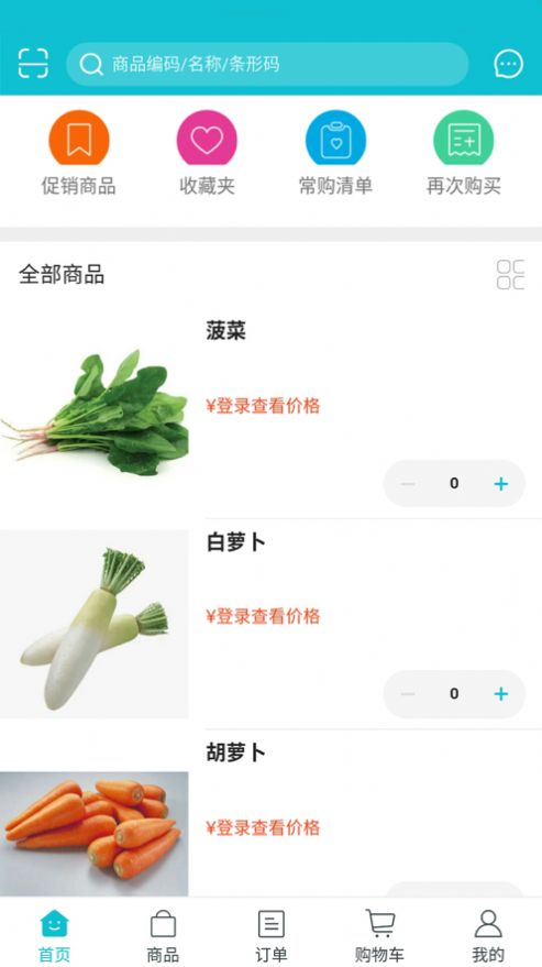 嘉丰鲜达app官方版