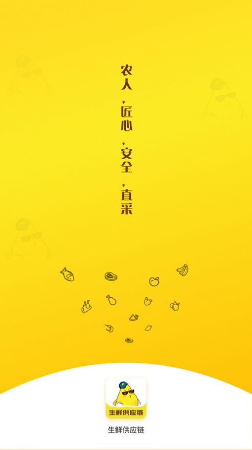 嘉丰鲜达app官方版