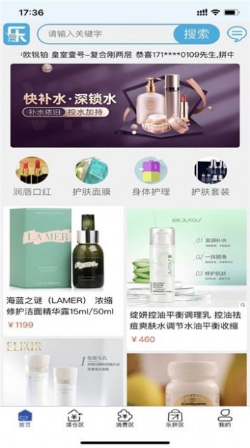 乐优团app最新版
