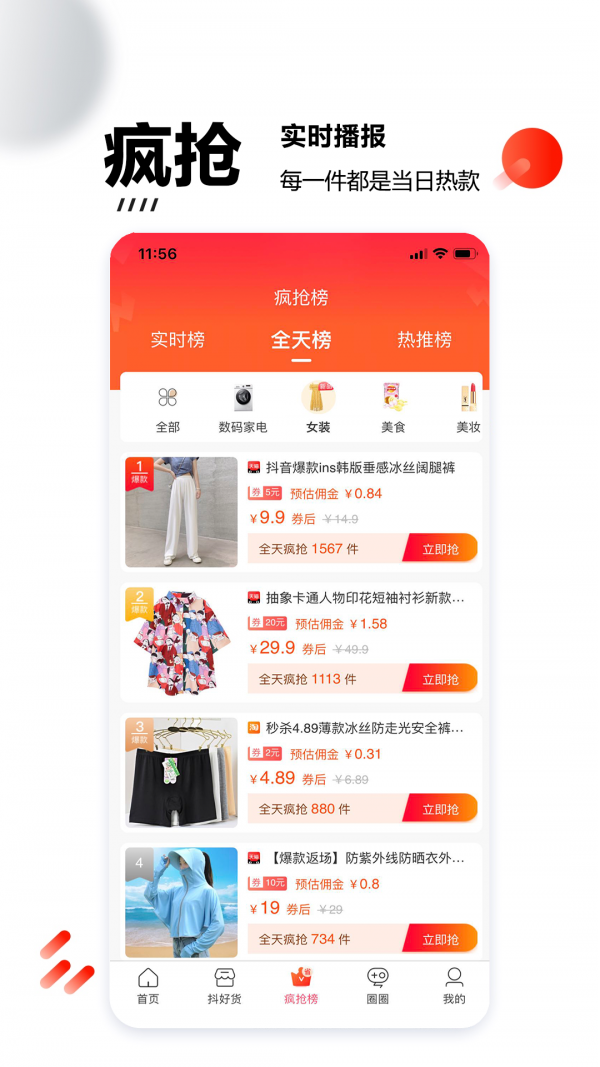 闹货鲸选app