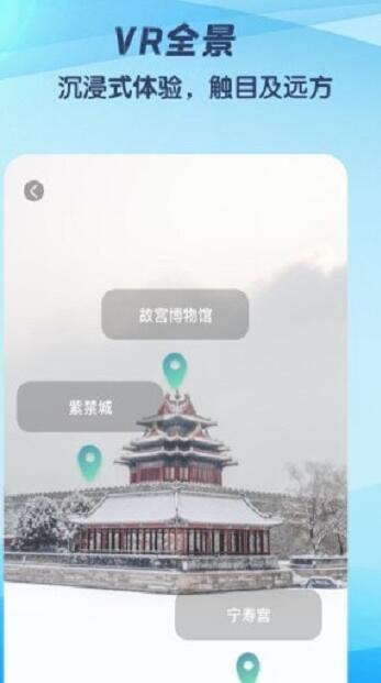 3D世界街景地图app