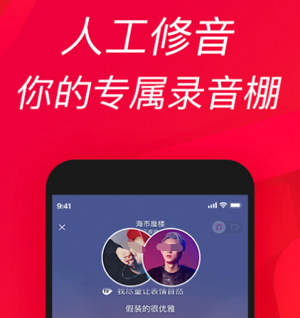 k歌软件哪个最好 好的k歌app合集