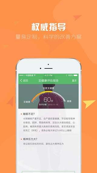 玩美人生App官方版截图2