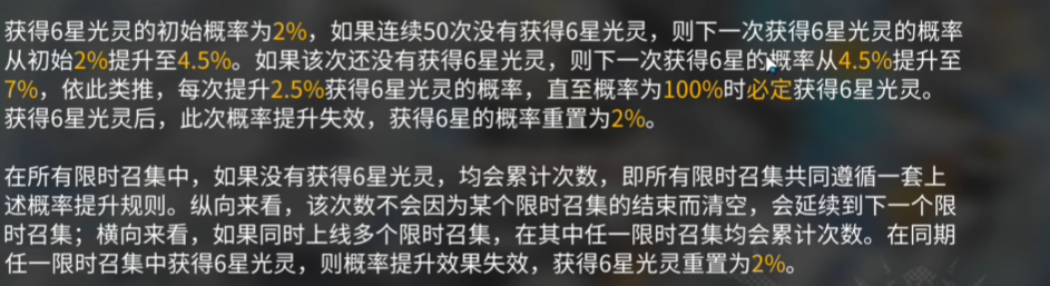 白夜极光抽卡资源怎么获得 抽卡资源攻略