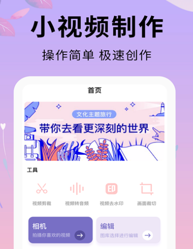 做视频剪辑需要什么软件 剪辑视频app大全