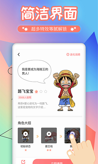 互动桌面宠物app截图2