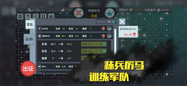 放置文明最新版截图4